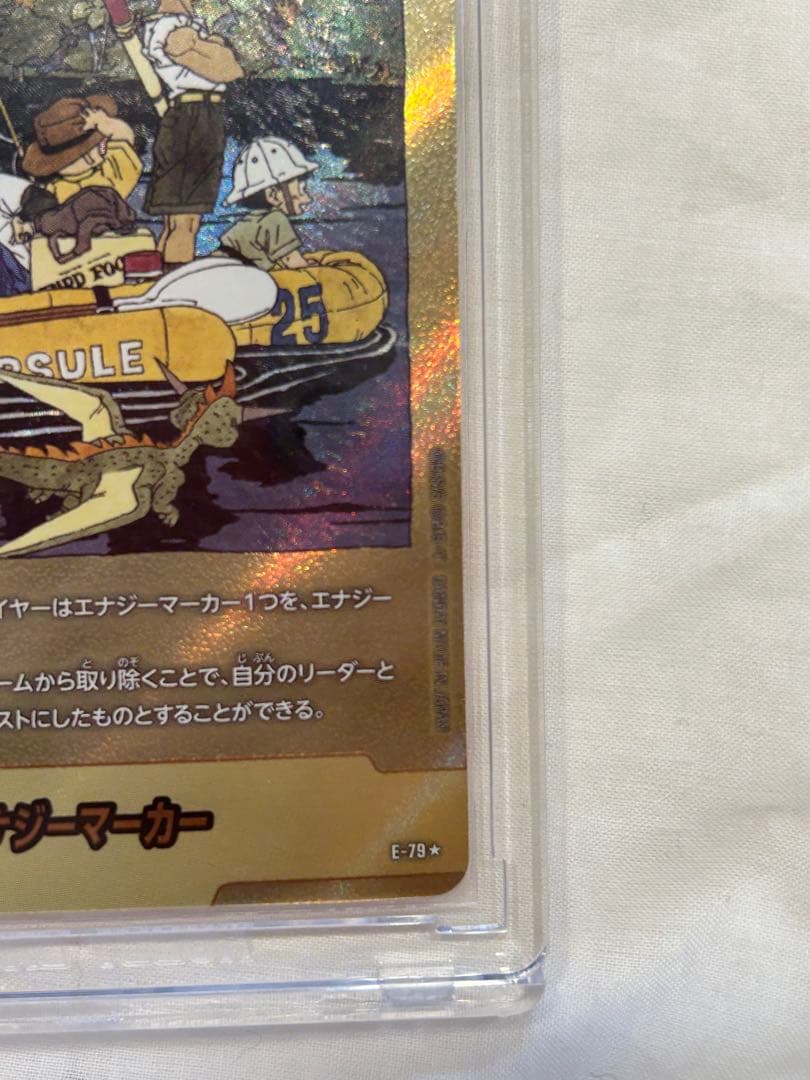 ドラゴンボールカード　エナジーマーカー　E-79 金