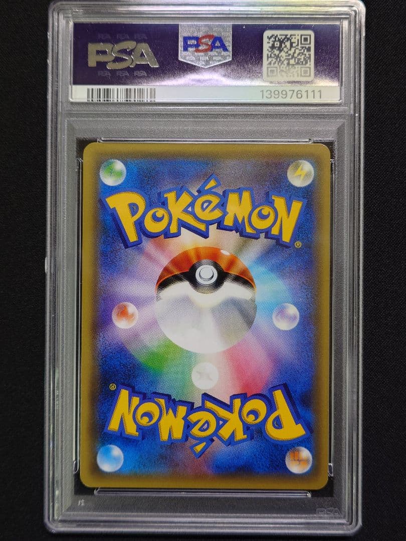 【PSA 8】ピカチュウ　希少 CHAMPION'S LEAGUE 版