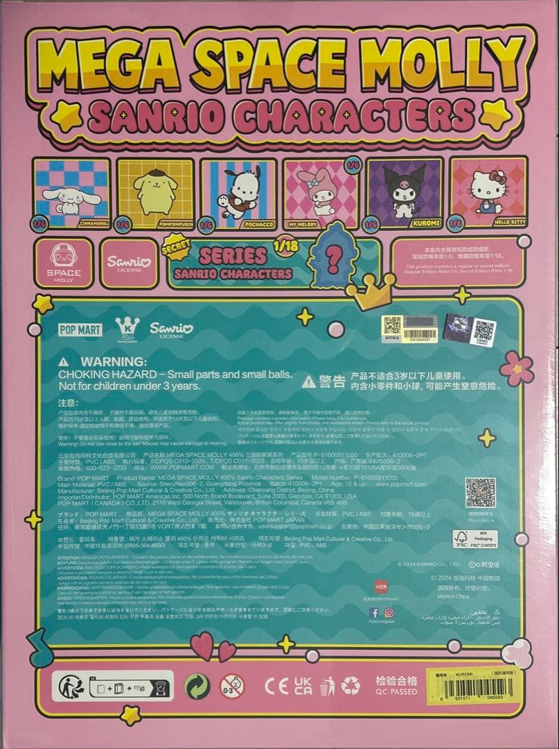 その他 MEGA SPACE MOLLY 400% Sanrio KUROMI