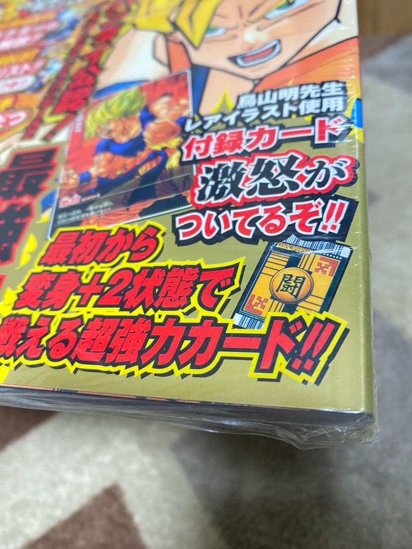 レア！！データカードダス⭐︎ドラゴンボールＺ⭐︎プレミアムガイド⭐︎新品未開封
