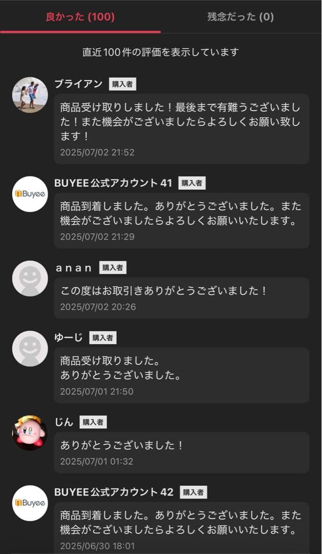 THE MONSTERS Big into Enegry 2 アソートボックス