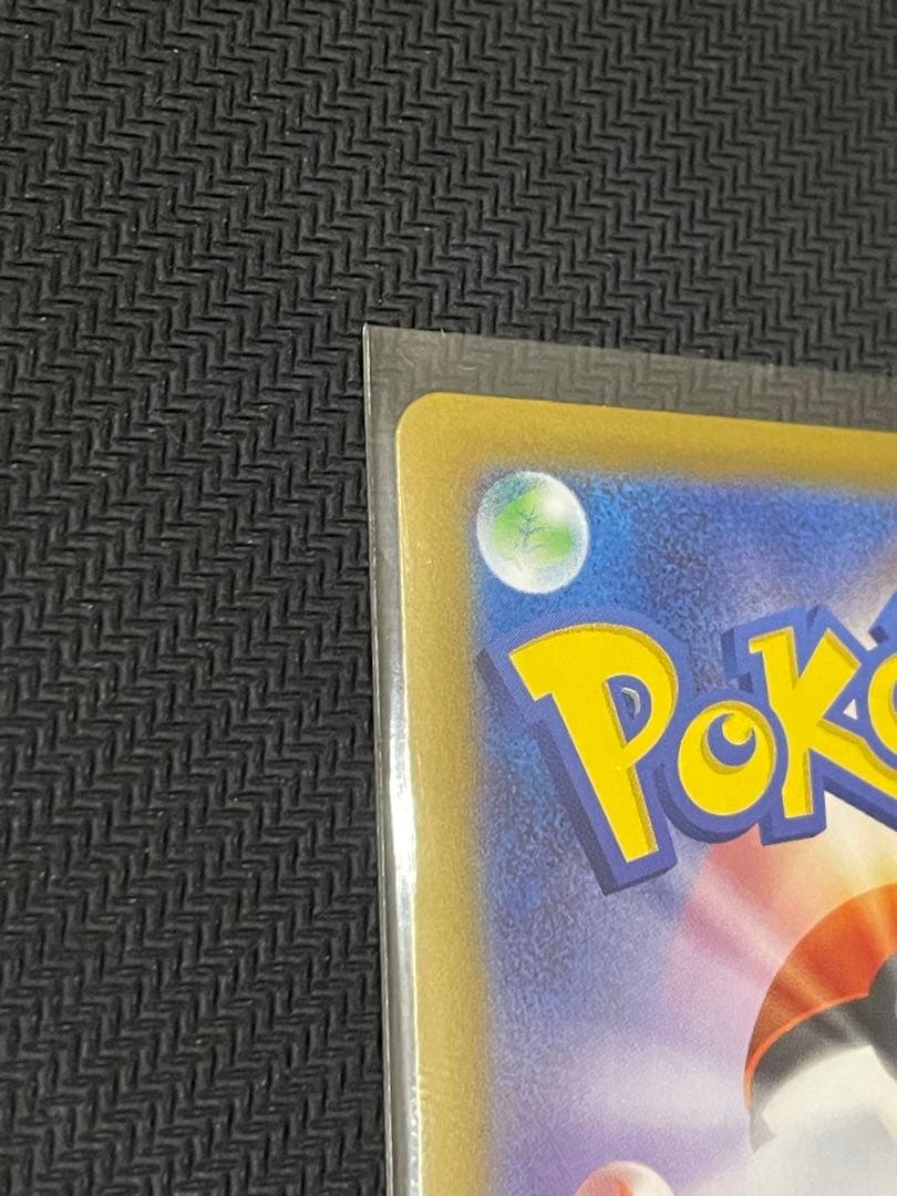 ピカチュウex SAR スタートデッキ100バトルコレクション