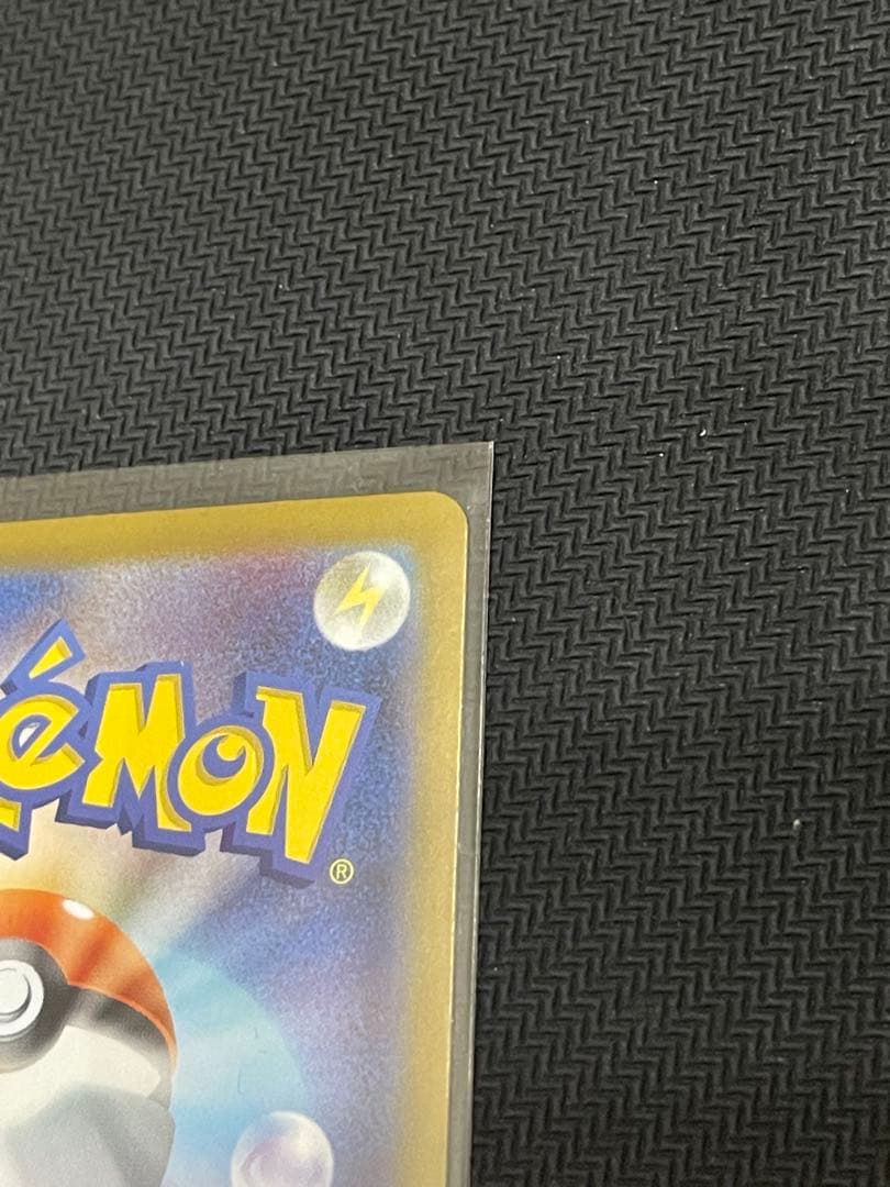 ピカチュウex SAR スタートデッキ100バトルコレクション