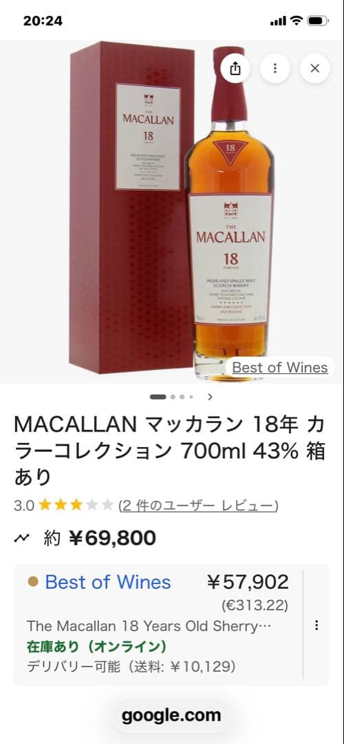 マッカランMACALLAN18年シェリーオーク2025 RELEASE 箱付き