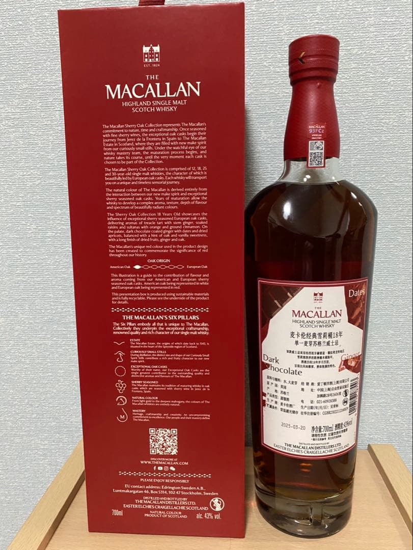 マッカランMACALLAN18年シェリーオーク2025 RELEASE 箱付き