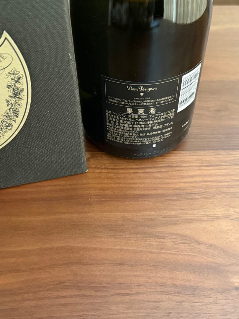 ドンペリニヨン　ヴィンテージ　2008