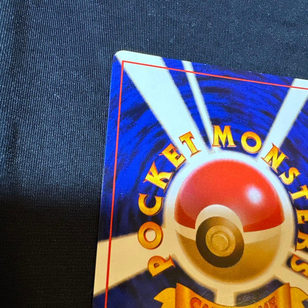 サンダー　サンダーストーム & R団のサンダー旧裏セット