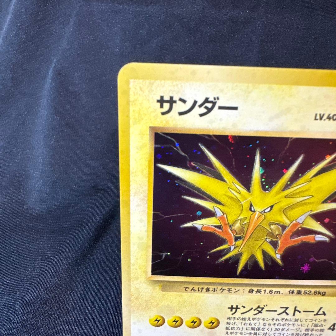 サンダー　サンダーストーム & R団のサンダー旧裏セット
