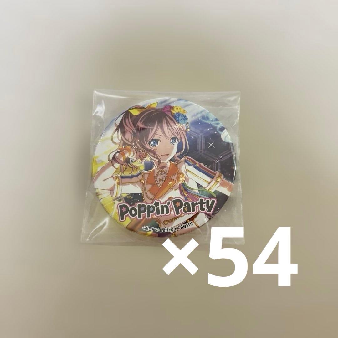 バンドリ ガルパ vol.3 缶バッジ 山吹沙綾