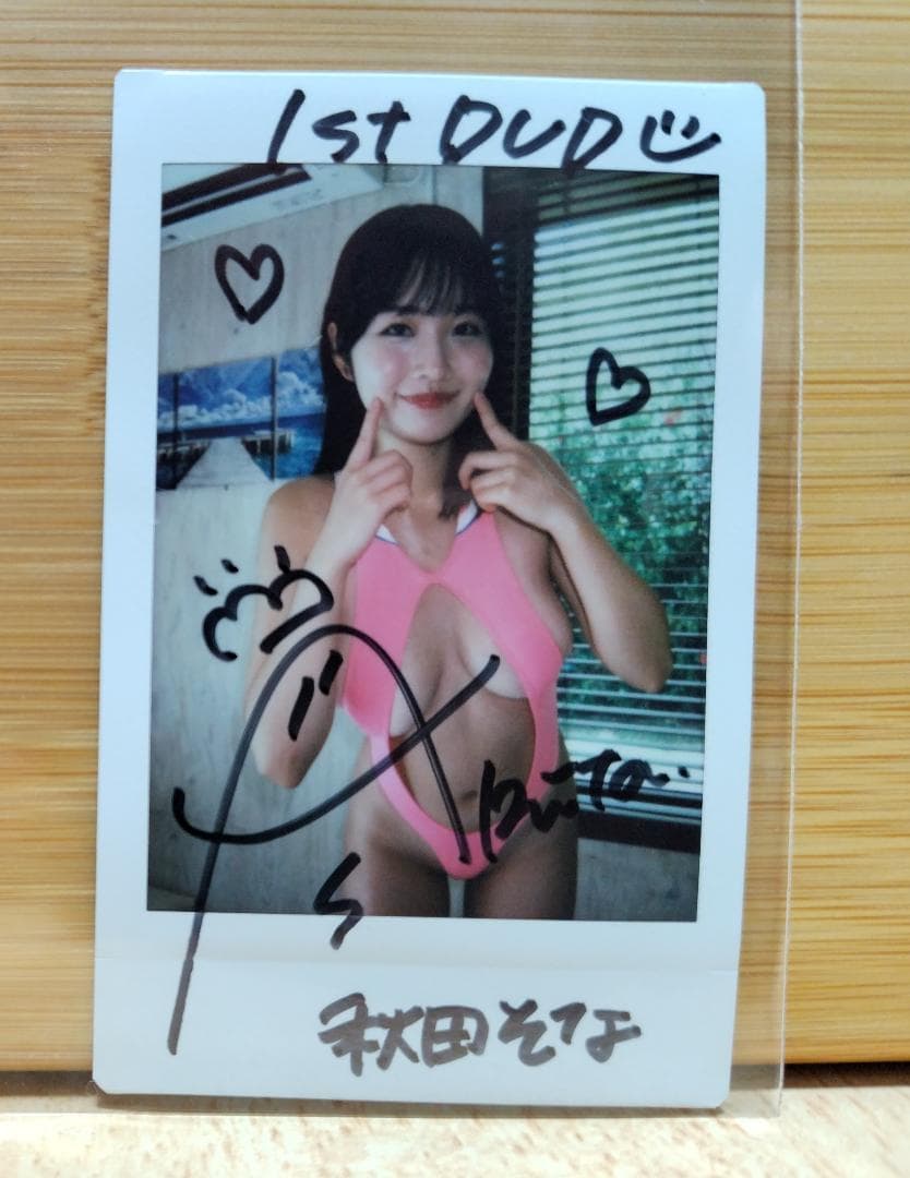 新品　秋田そな　サイン入りチェキ　ミルキー・グラマー　DVD特典2