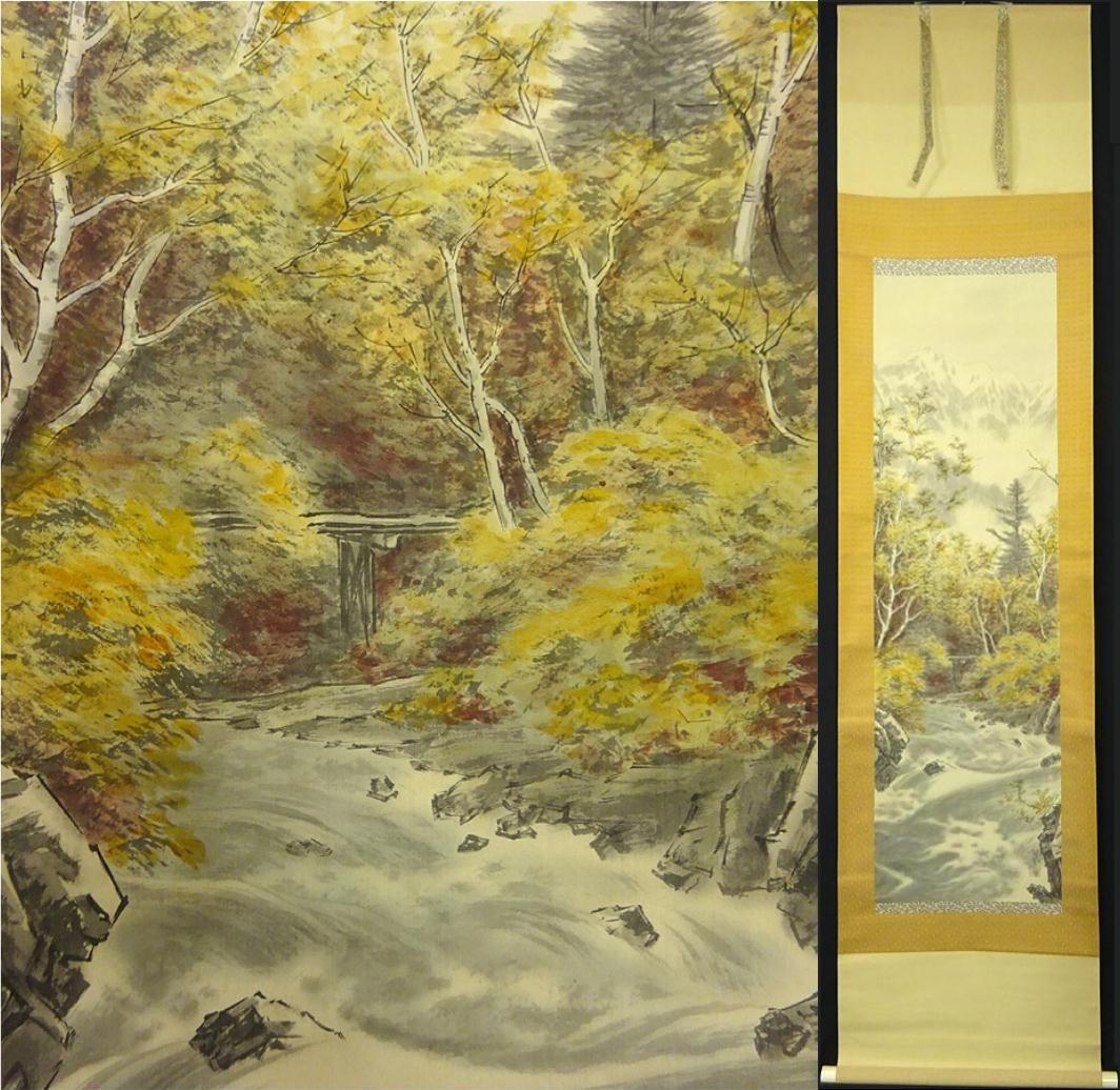 掛軸 観雪『秋景山水図』絹本 肉筆 無地箱付 掛け軸 p10302