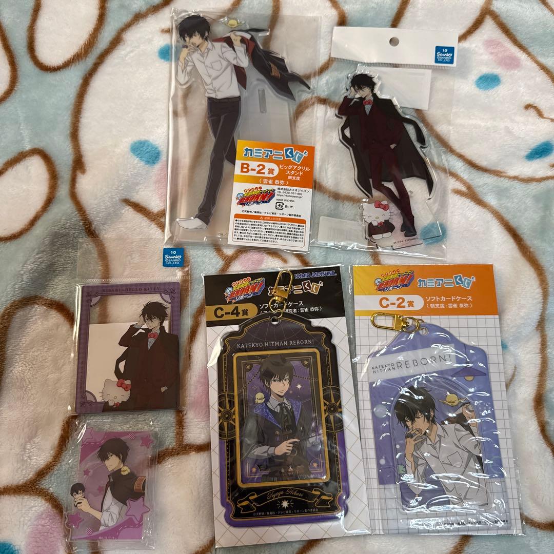 家庭教師ヒットマンREBORN! 雲雀恭弥　グッズまとめ売り
