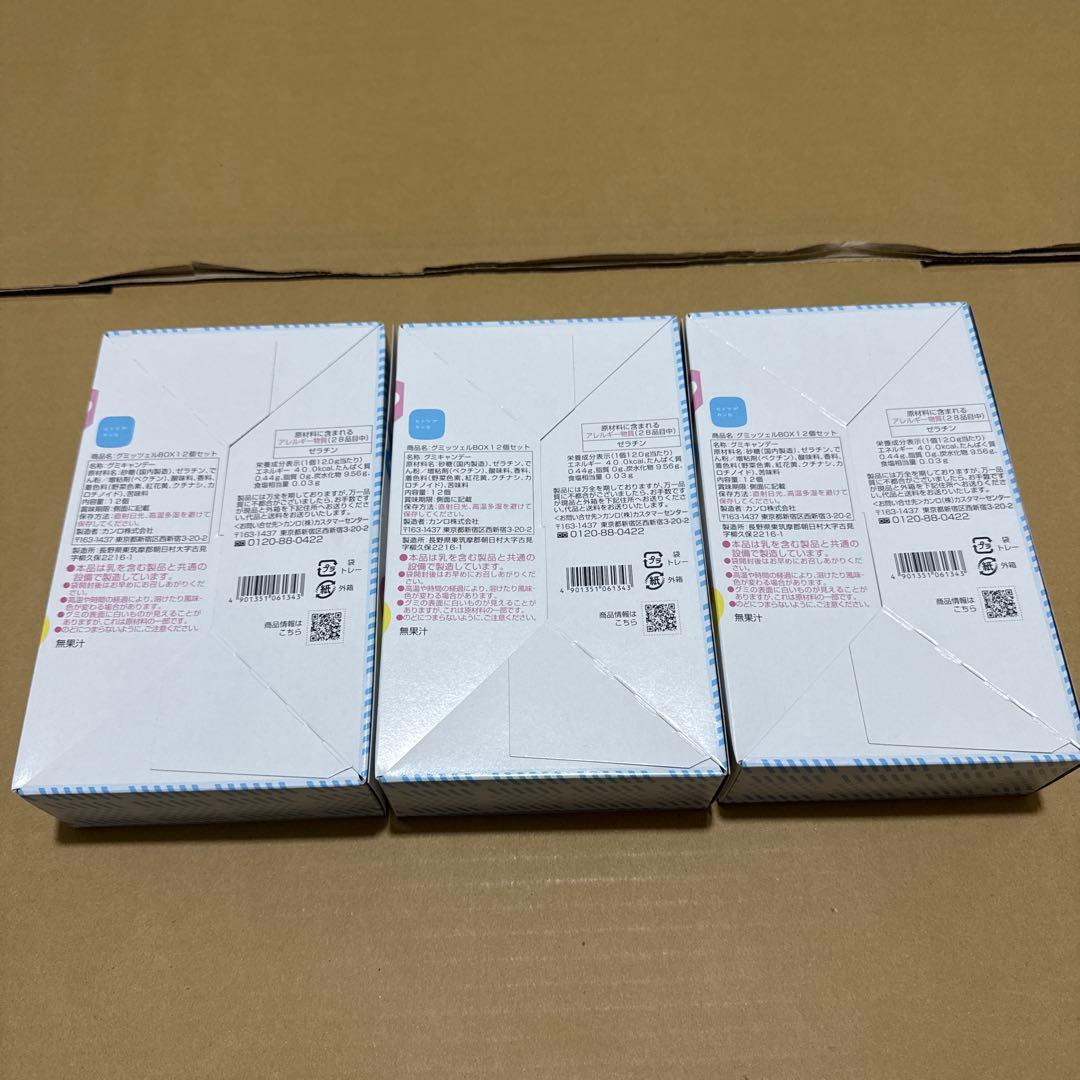 ヒトツブカンロ　グミッツェルＢＯＸ １２個セット × 3