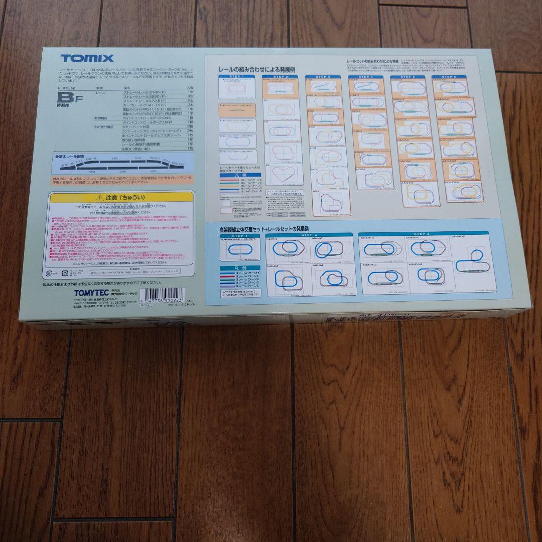 トミックス N 91092 ファイントラック レールセット待避線セットIIBパ…