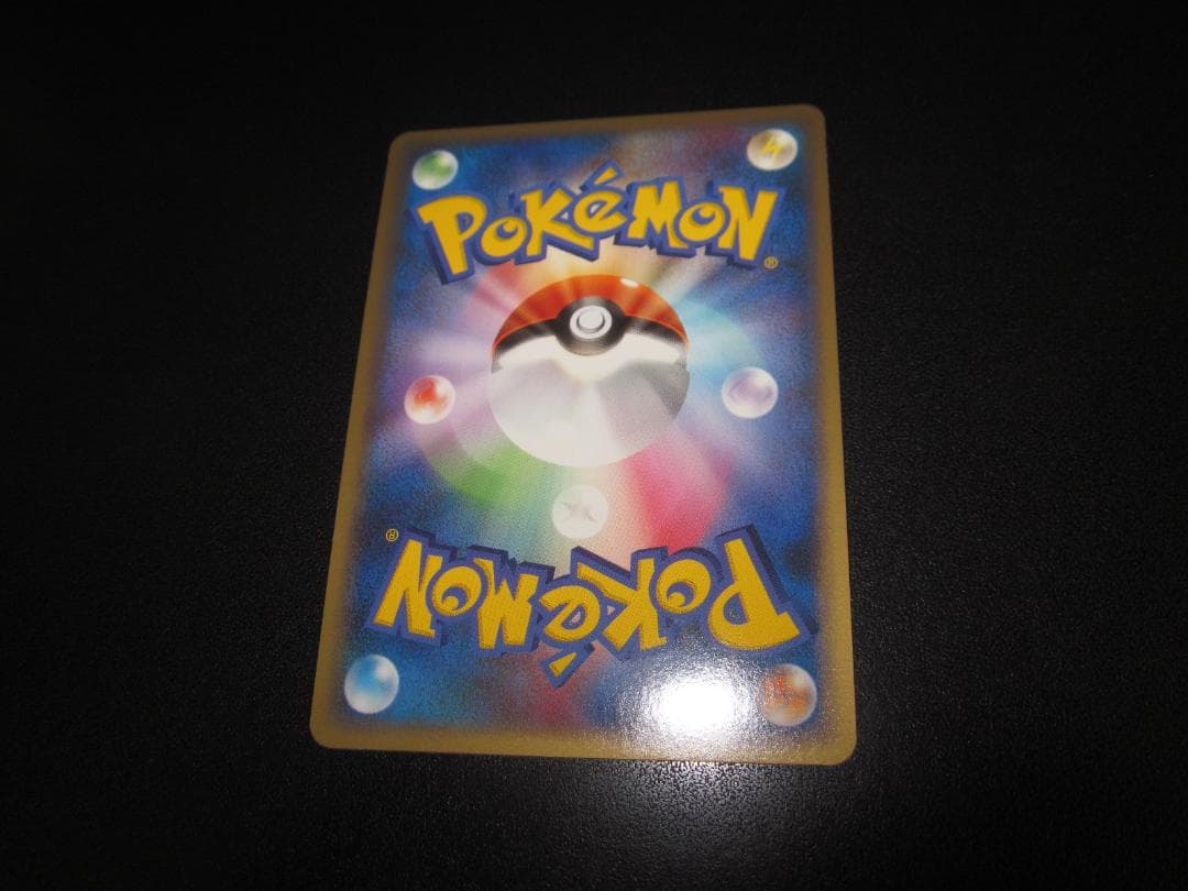 ポケモン　キングドラ　015/080　整理番号、ps-2