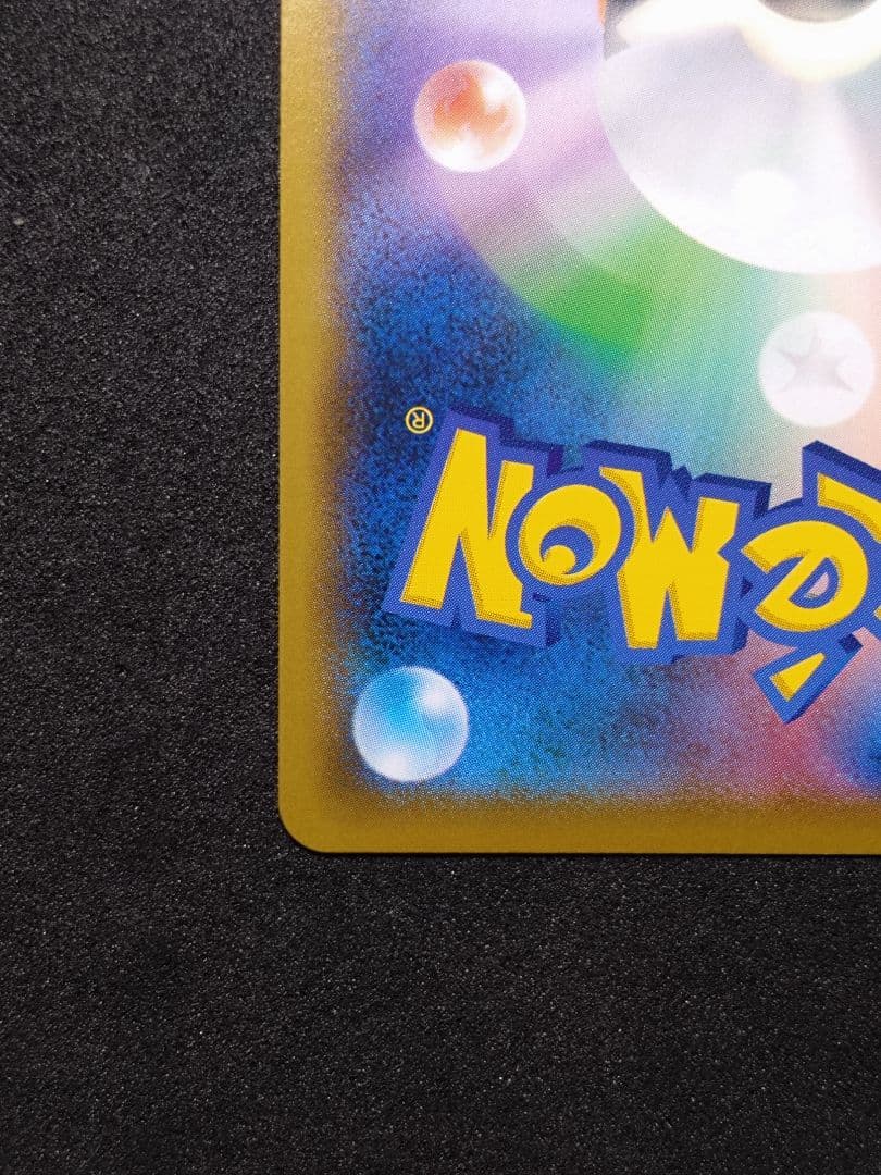 ピカチュウ　見返り美人　月に雁セット PROMO S-Pプロモカード