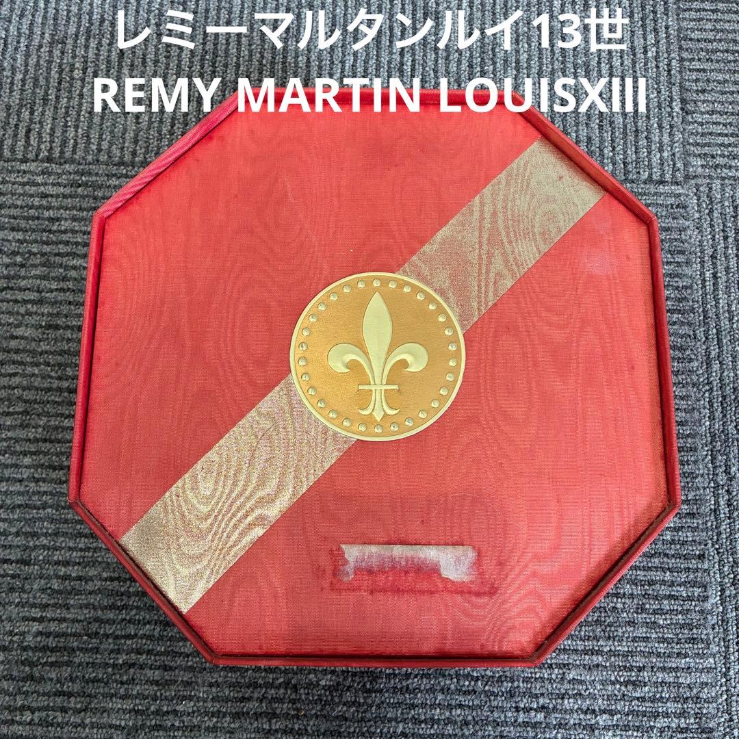 【未開栓・古酒】レミーマルタンルイ13世 REMY MARTIN LOUISXⅢ