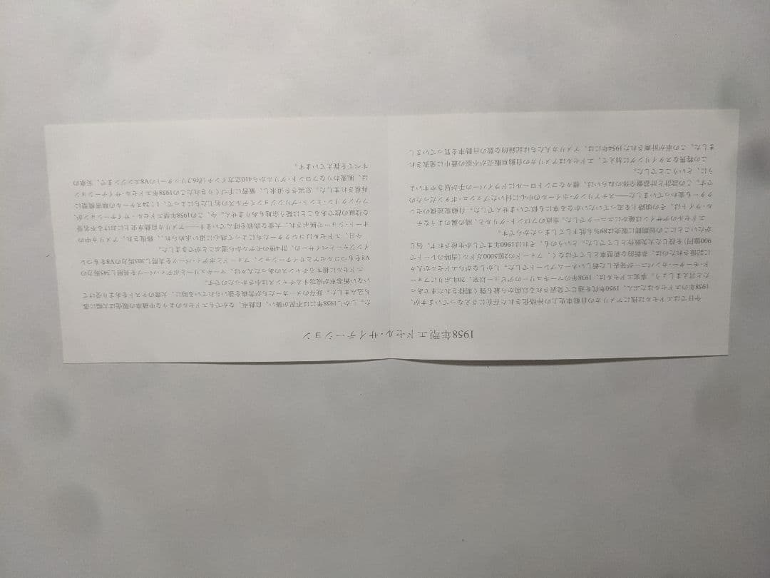 フランクリンミント 1/24 エドセル サイテーション 1958 ピンク