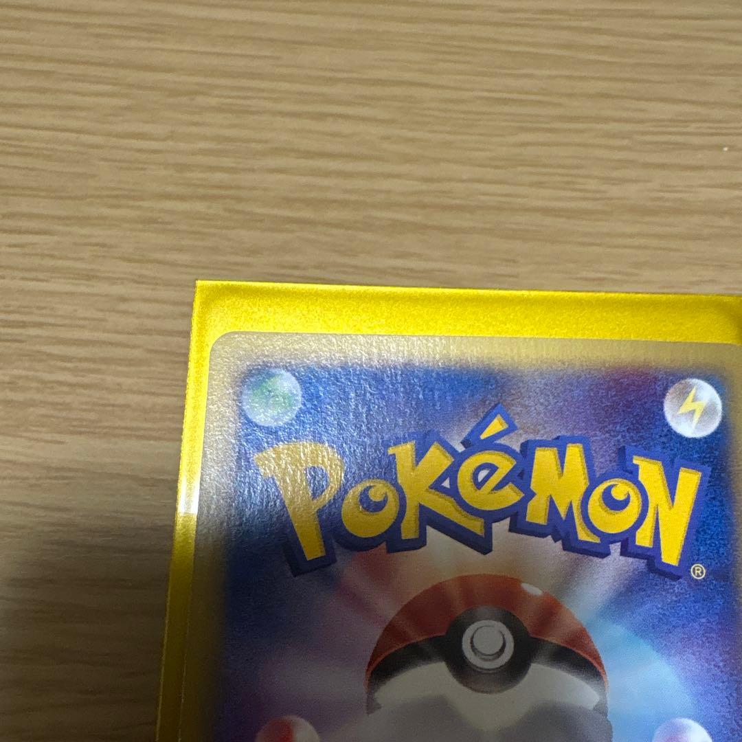 【ポケカ】コダック ● 拡張パック第2弾 地図にない町 020/092