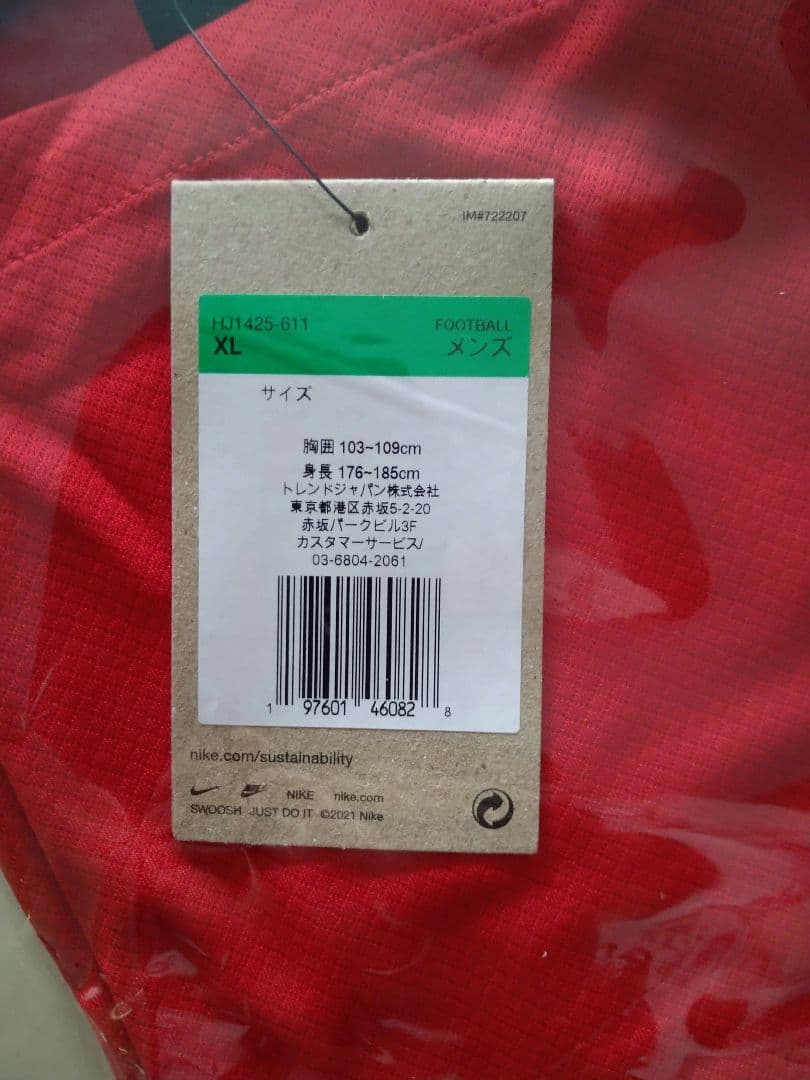 【新品未開封】浦和レッズレディース25/26 ユニフォーム 平川陽菜 XLサイズ