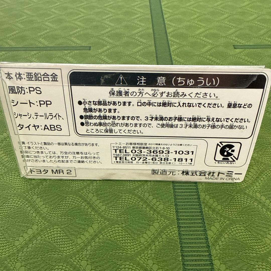 トミカ TAM特注 トヨタMR2 トヨタ博物館特注