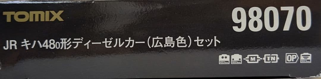 新品未使用‼️TOMIX98070JRキハ48-0形ディーゼルカー(広島色)②両