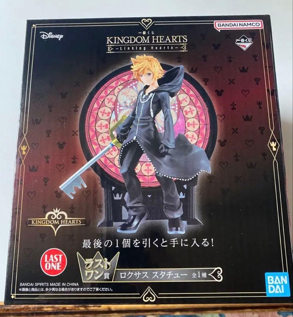 キングダムハーツ ラストワン賞