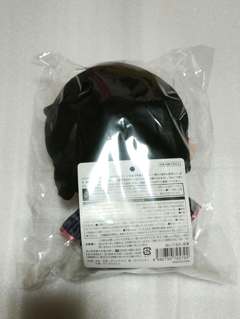 【新品】Man すのチル　BIG ぬいぐるみ　ぶら下がらないシリーズ