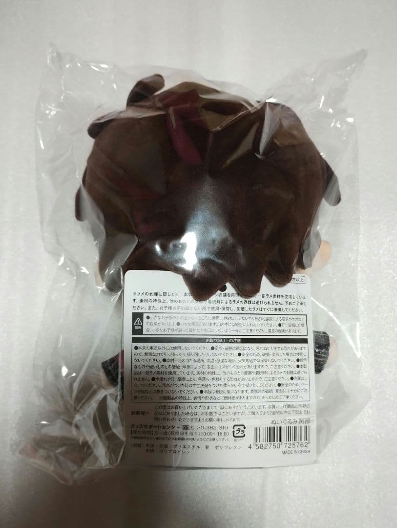 【新品】Man すのチル　BIG ぬいぐるみ　ぶら下がらないシリーズ