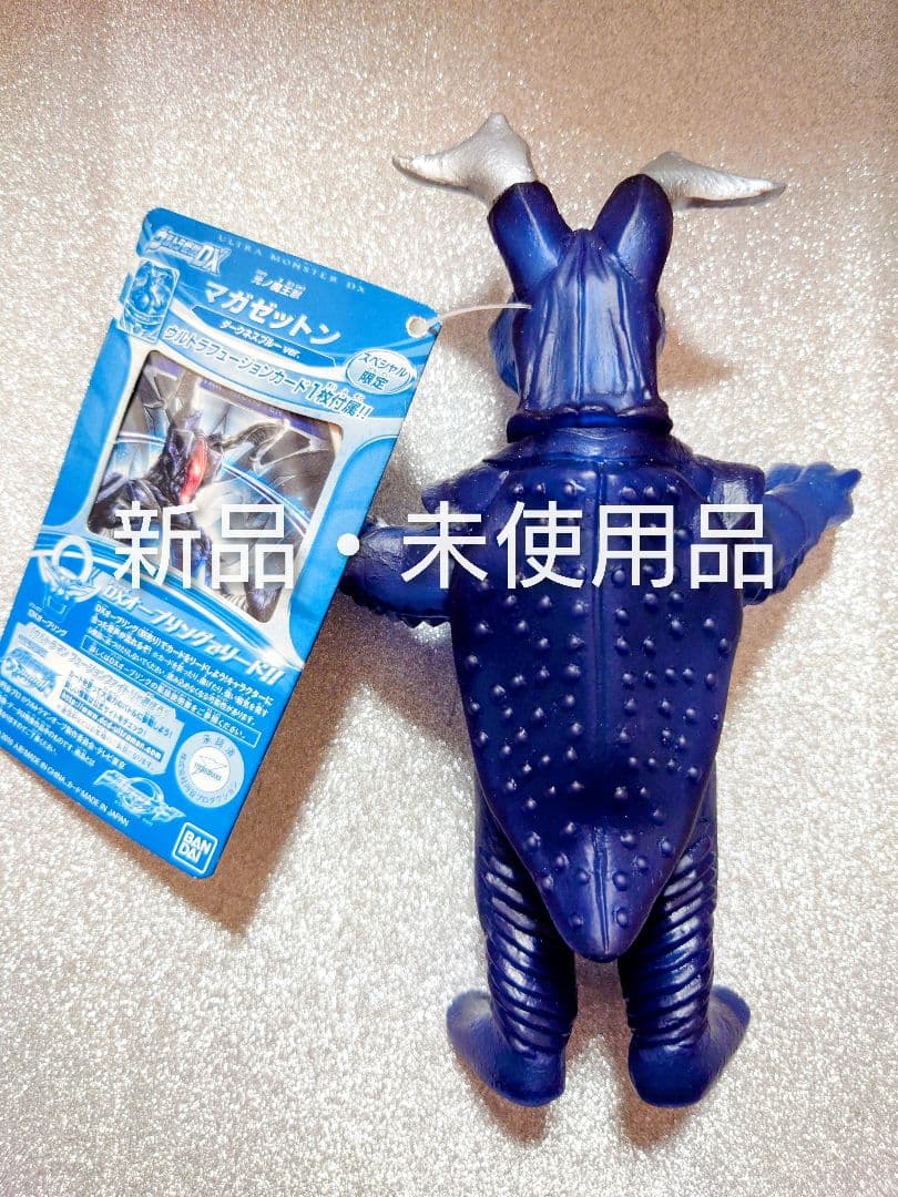 ウルトラ怪獣DX マガゼットンダークネスブルーVer. スペシャル限定