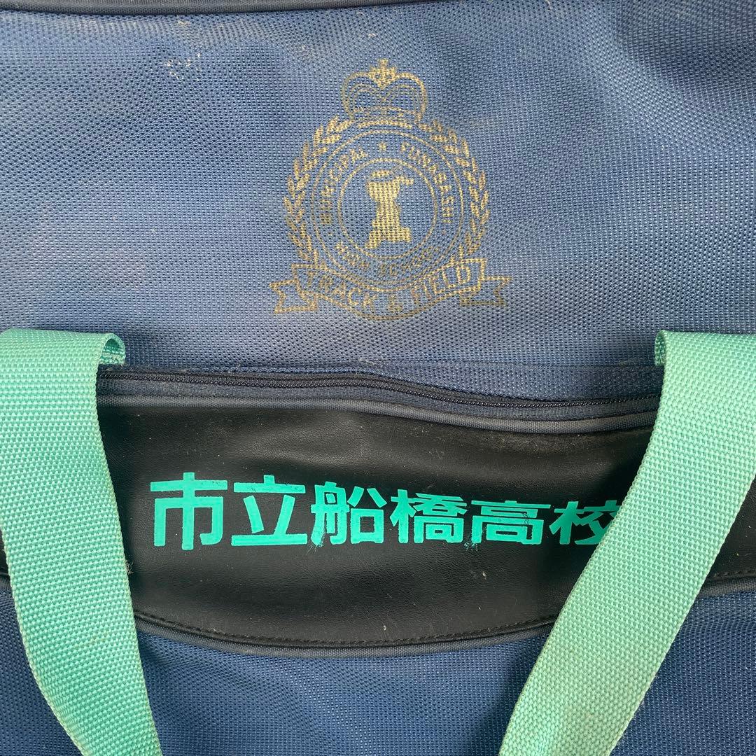 市立船橋 陸上部　カバン　ボストンバッグ