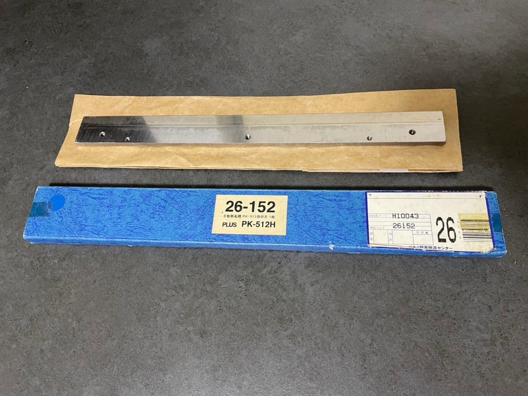 PLUS　手動裁断機　PK-512