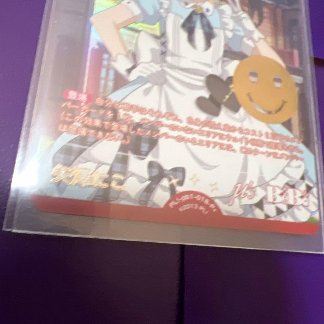 ま*リ様 ラブライブカード ラブカ 矢澤にこ 【P+】