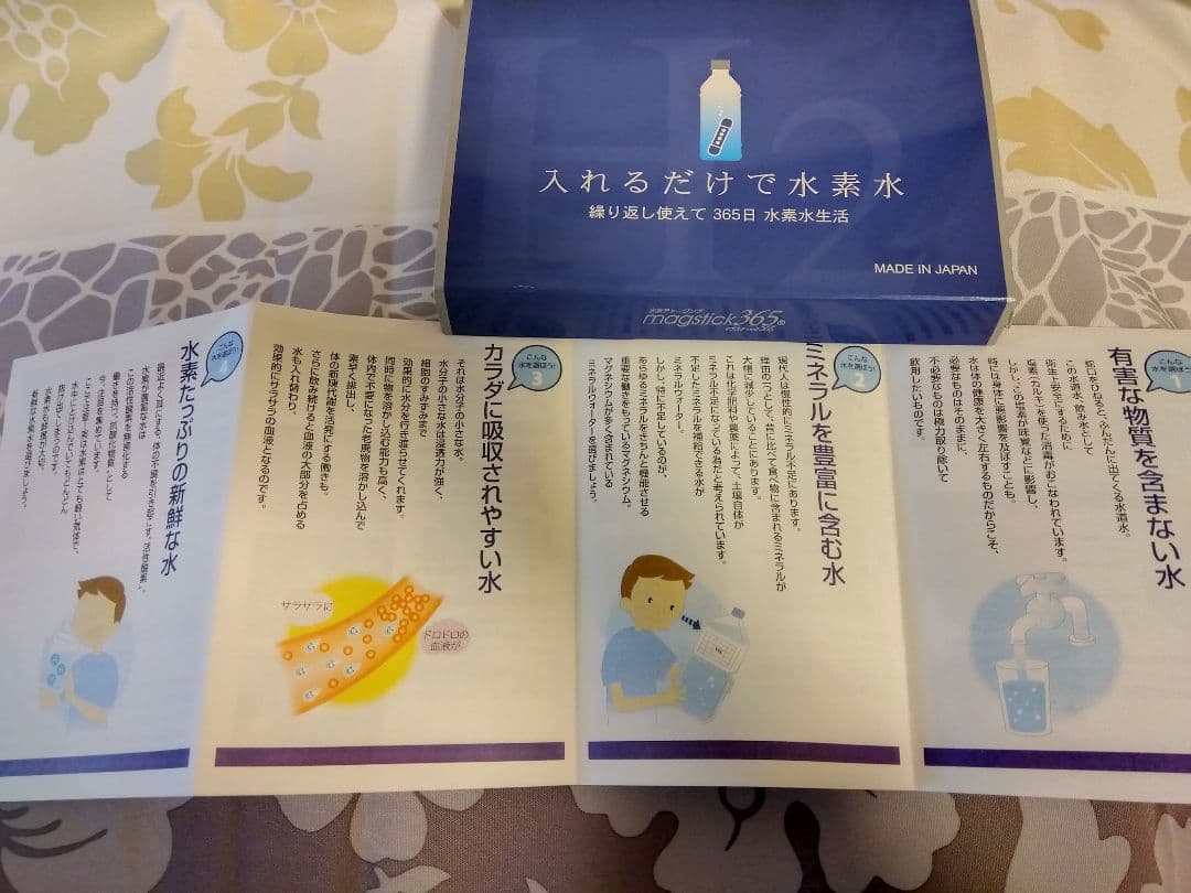 ★水素水★マグスティック★5本★簡単★