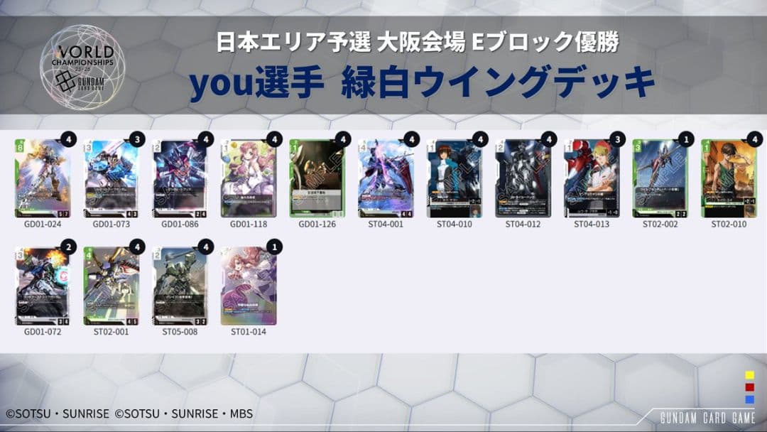 No.24　緑白ウイング