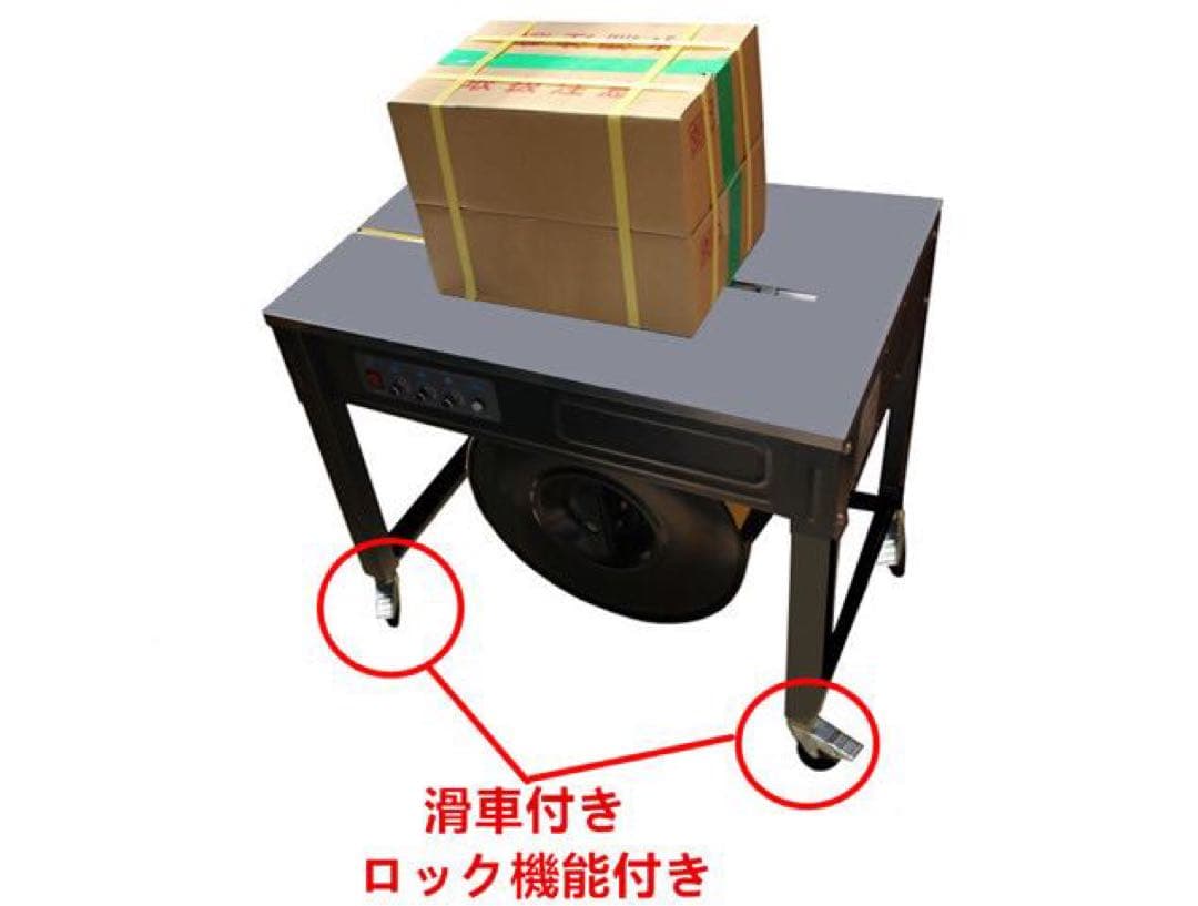半自動梱包機 PPバンド結束機 メーカー保証付き 新品 当日発送 送料無料