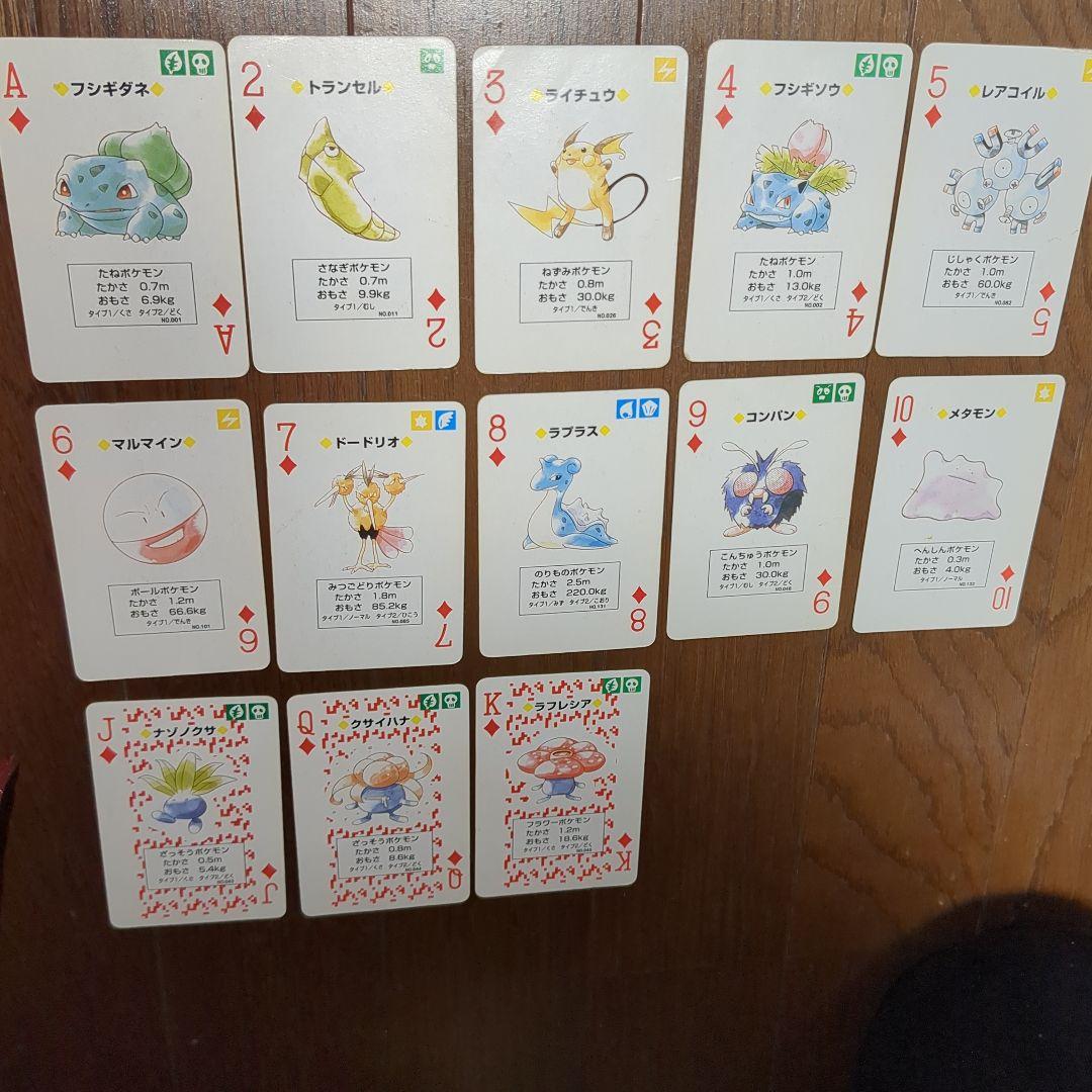 ポケモン　トランプ　赤 緑　ポケットモンスター