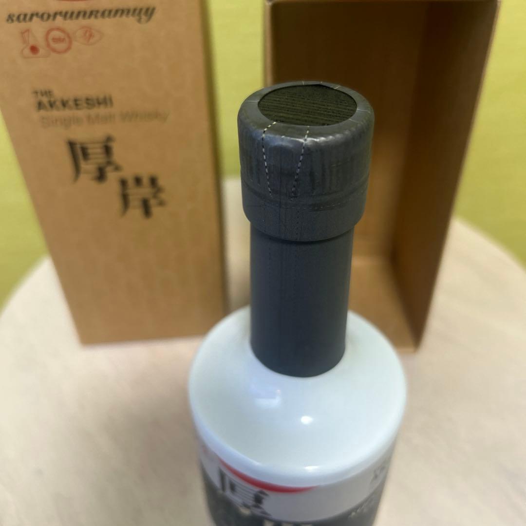 厚岸　サロルンカムイ　2020