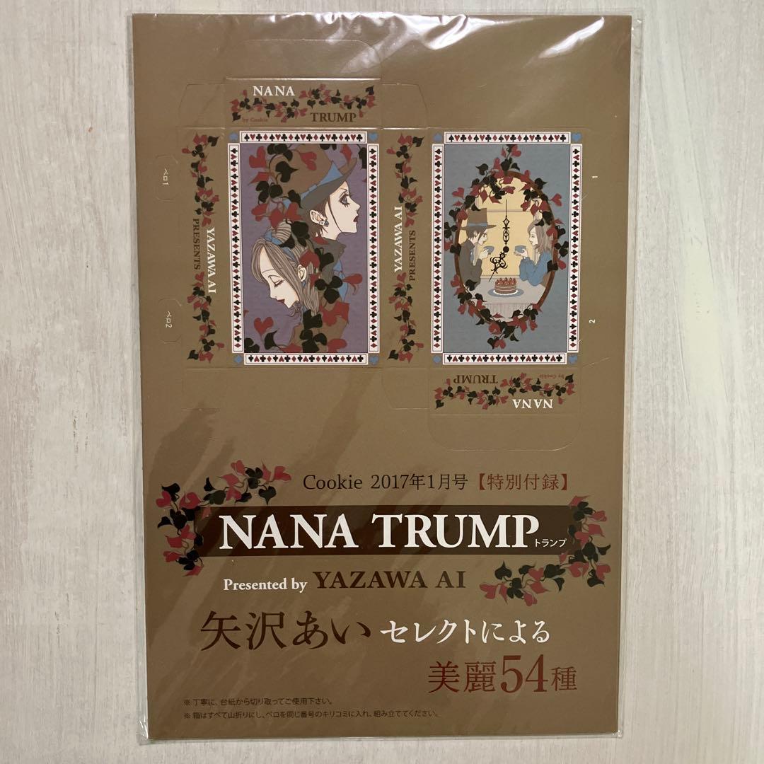 NANA トランプ【新品未開封】 矢沢あい