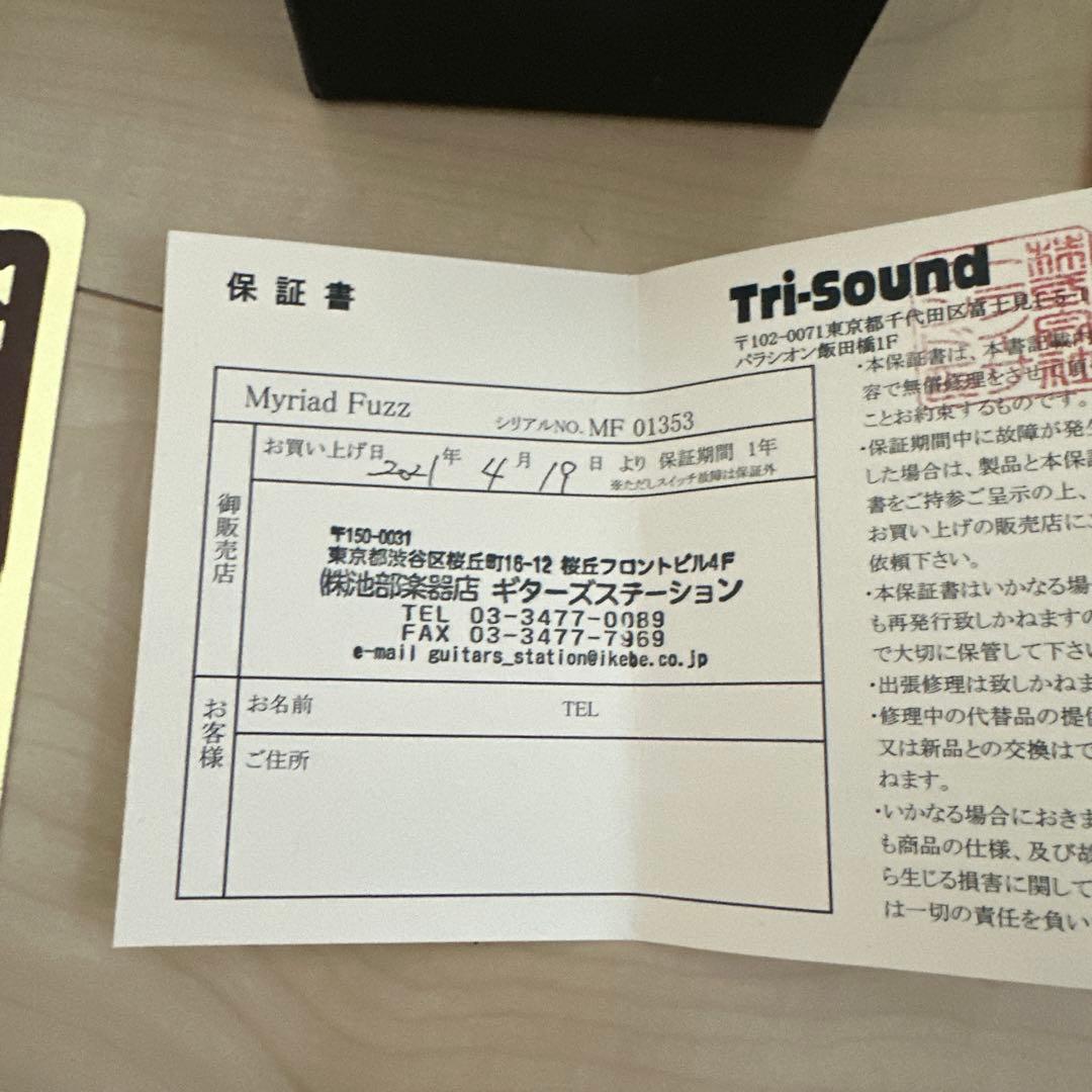 Vemuram Myriad Fuzz 初期値 1000番代ギターエフェクター