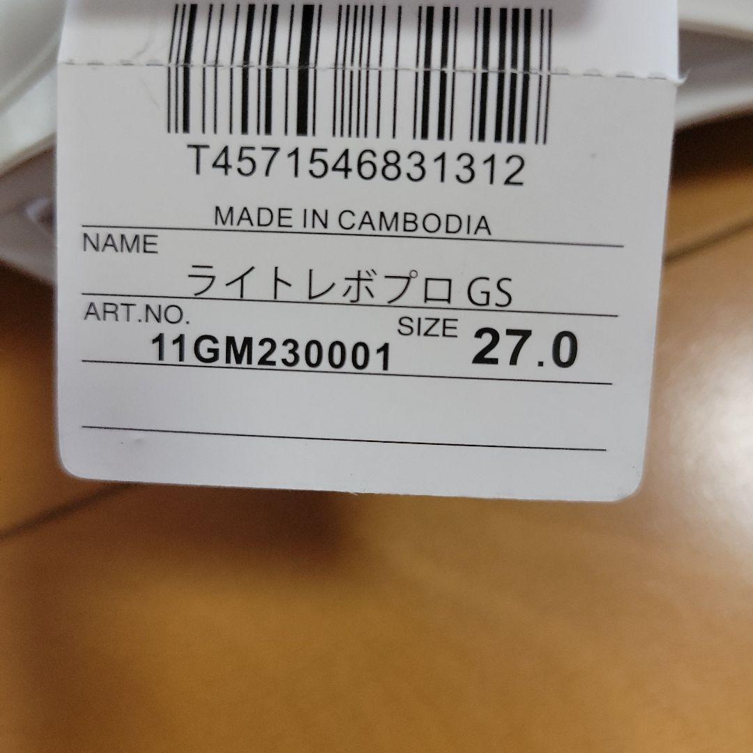訳あり❗ミズノプロ ライトレボプロ スパイク 27.0