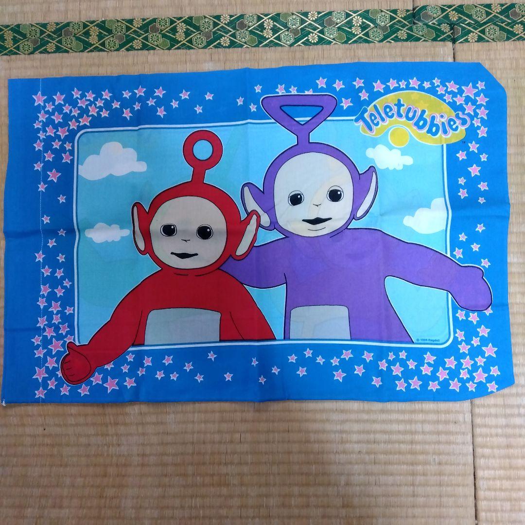 テレタビーズ　枕カバー　ヴィンテージ　新品