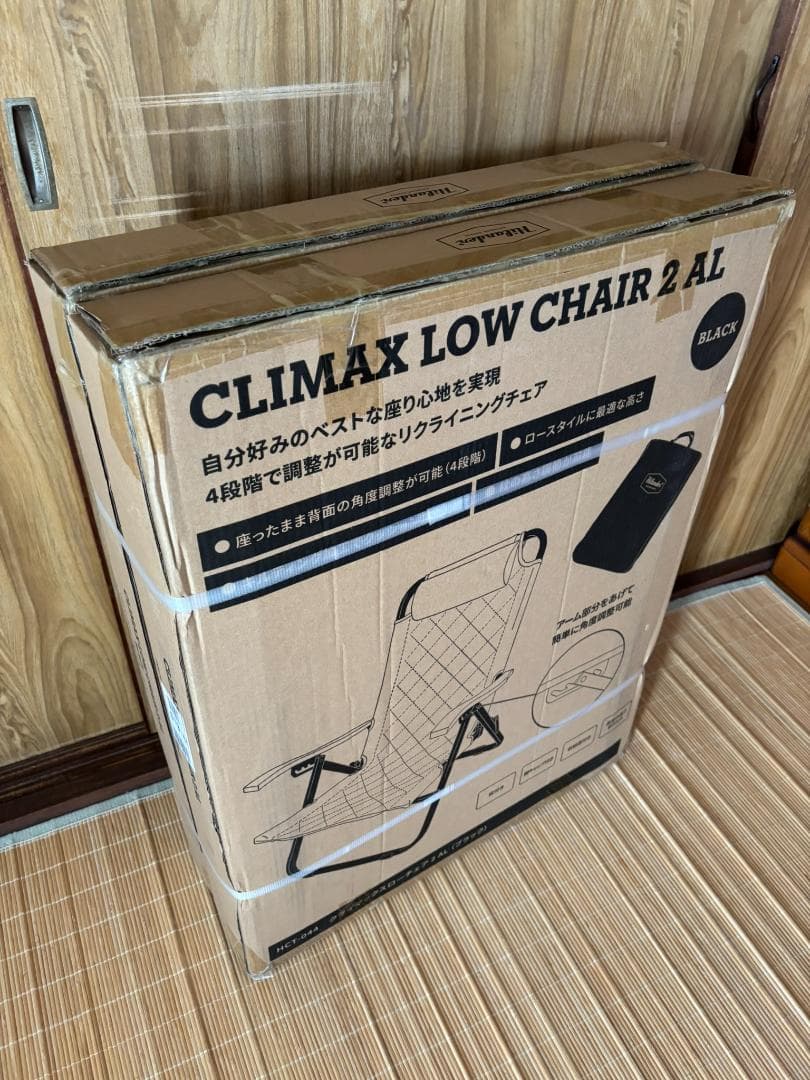 ハイランダー クライマックスローチェア2 ブラック AL(アルミ) 2脚セット