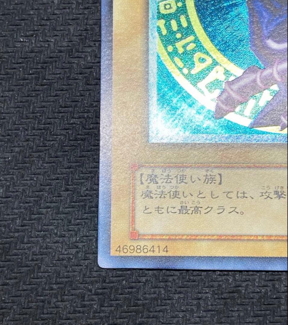 ブラック・マジシャン　レリーフ　LN53