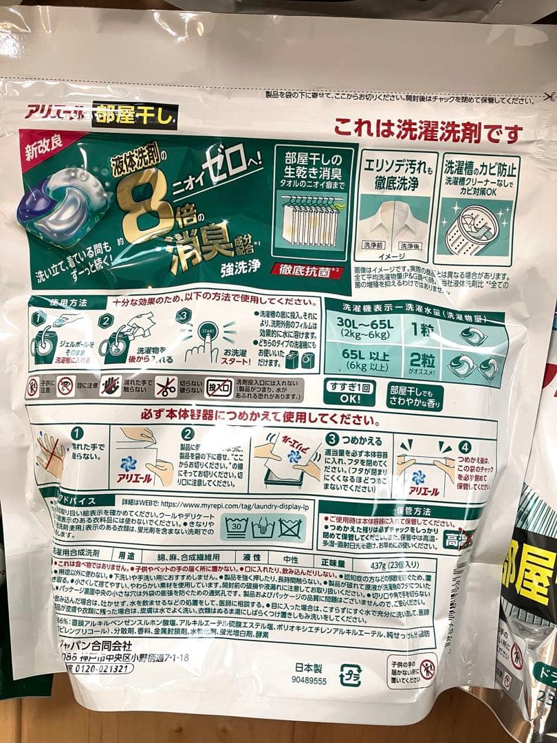 【新品15袋】アリエール ジェルボール 4D プロクリーン 部屋干し 洗濯洗剤