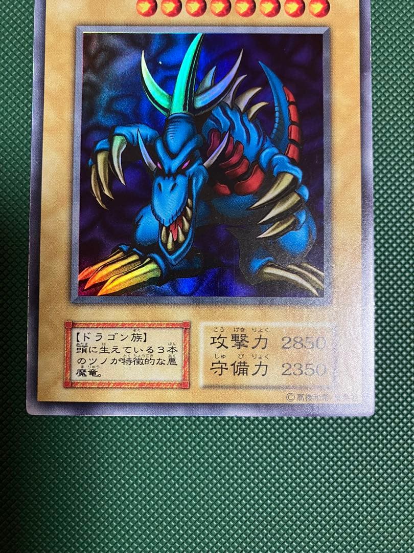 遊戯王　初期　トライホーンドラゴン　ウルトラレア