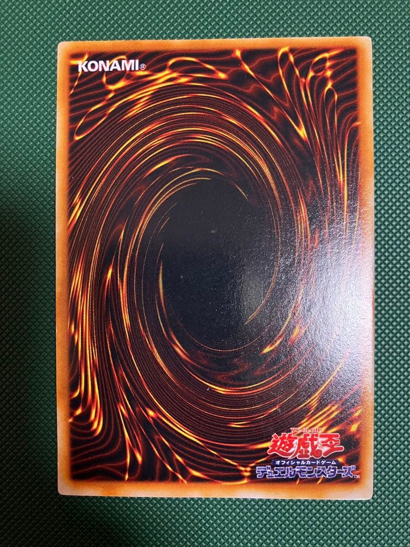 遊戯王　初期　トライホーンドラゴン　ウルトラレア