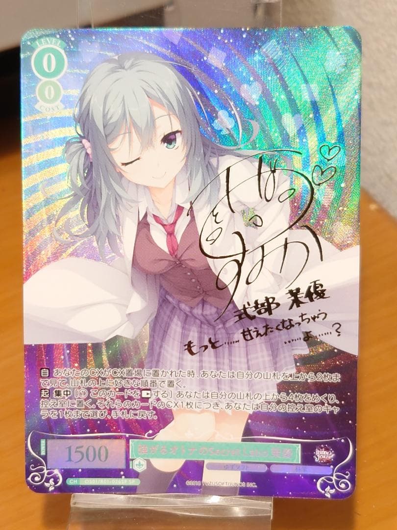 ヴァイス　ロゼ　ゆずソフト　SP四枚セット