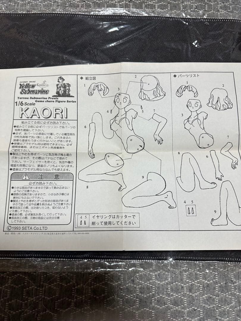 スーパーリアル麻雀　1／6 香織　ガレージキット