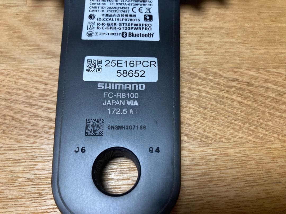 シマノ アルテグラ 12速 左右パワーメーター付きクランクセット